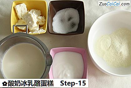 酸奶冰乳酪蛋糕做法第十五步骤