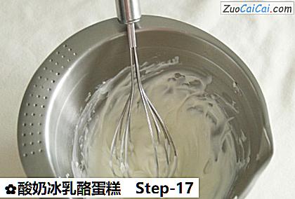 酸奶冰乳酪蛋糕做法第十七步骤