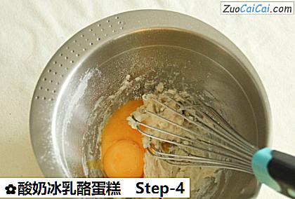 酸奶冰乳酪蛋糕做法第四步骤