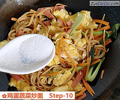 鸡蛋蔬菜炒面做法第十步骤