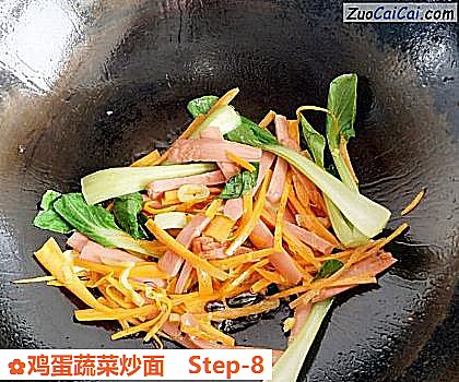 鸡蛋蔬菜炒面做法第八步骤