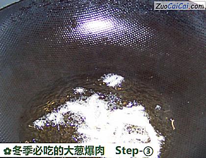 冬季必吃的大葱爆肉做法第三步骤
