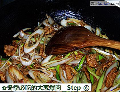 冬季必吃的大葱爆肉做法第六步骤