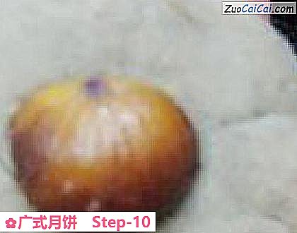 广式月饼做法第十步骤