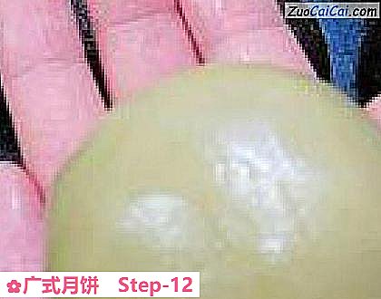 广式月饼做法第十二步骤