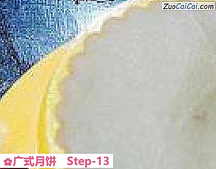 广式月饼做法第十三步骤