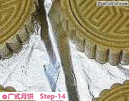 广式月饼做法第十四步骤