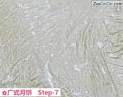 广式月饼做法第七步骤