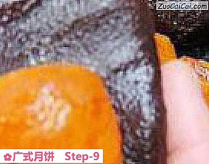 广式月饼做法第九步骤