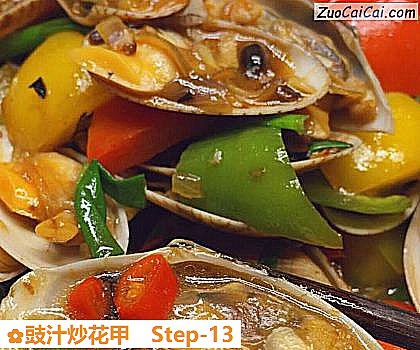 豉汁炒花甲做法第十三步骤