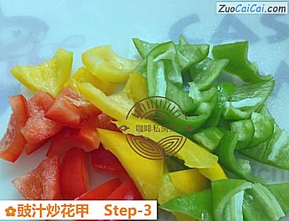 豉汁炒花甲做法第三步骤