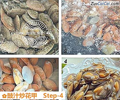 豉汁炒花甲做法第四步骤