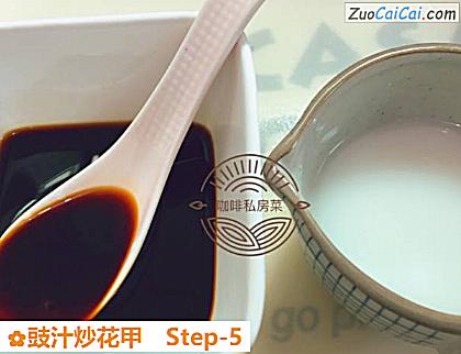 豉汁炒花甲做法第五步骤