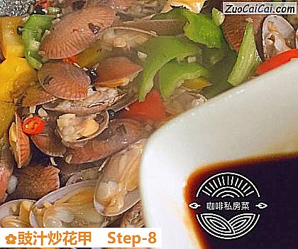 豉汁炒花甲做法第八步骤