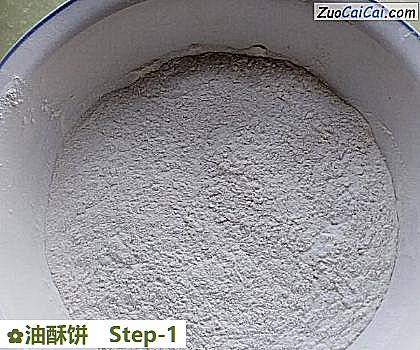 油酥饼做法第一步骤
