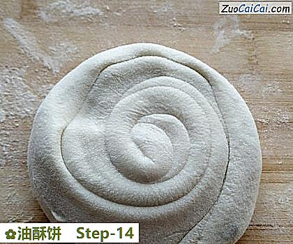 油酥饼做法第十四步骤