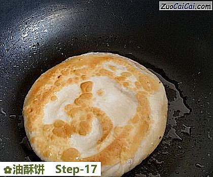 油酥饼做法第十七步骤