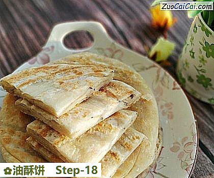 油酥饼做法第十八步骤