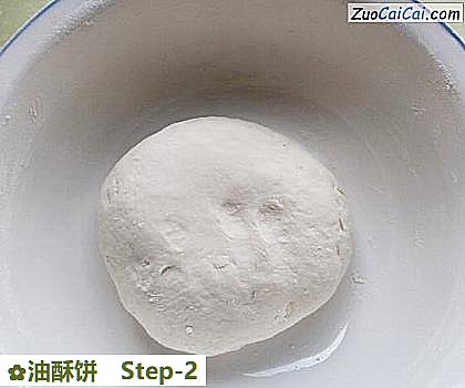 油酥饼做法第二步骤