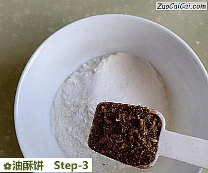 油酥饼做法第三步骤