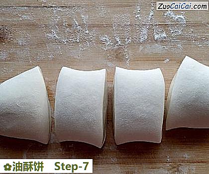 油酥饼做法第七步骤