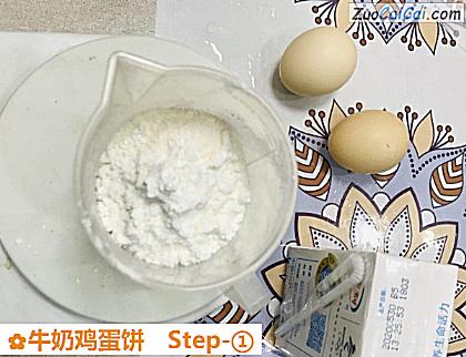 牛奶鸡蛋饼做法第一步骤