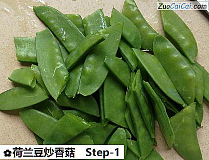 荷兰豆炒香菇做法第一步骤