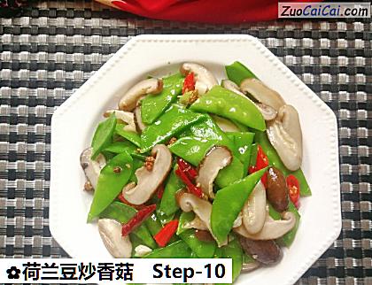荷兰豆炒香菇做法第十步骤
