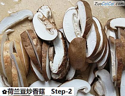 荷兰豆炒香菇做法第二步骤