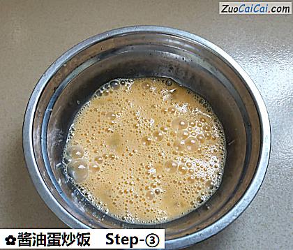 酱油蛋炒饭做法第三步骤