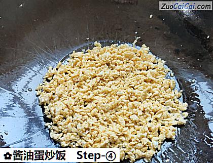 酱油蛋炒饭做法第四步骤