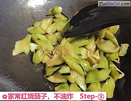 家常红烧茄子做法第三步骤