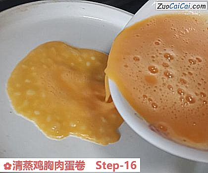 清蒸鸡胸肉蛋卷做法第十六步骤