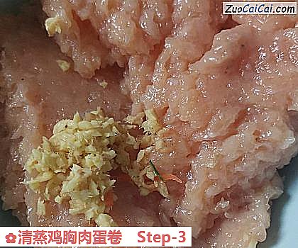 清蒸鸡胸肉蛋卷做法第三步骤