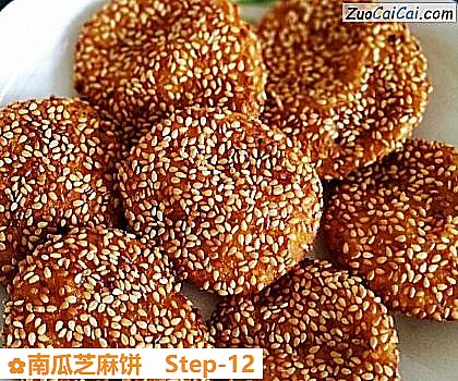 南瓜芝麻饼做法第十二步骤