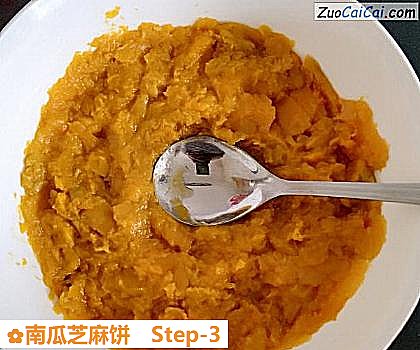南瓜芝麻饼做法第三步骤