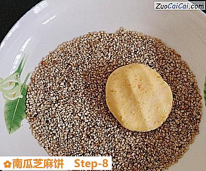 南瓜芝麻饼做法第八步骤