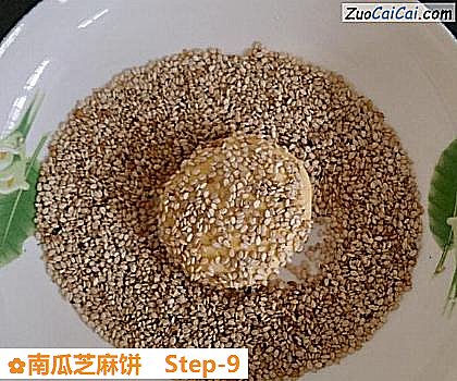 南瓜芝麻饼做法第九步骤