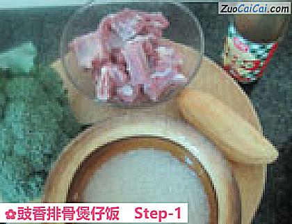 豉香排骨煲仔饭做法第一步骤