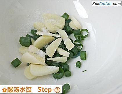 酸汤水饺做法第三步骤