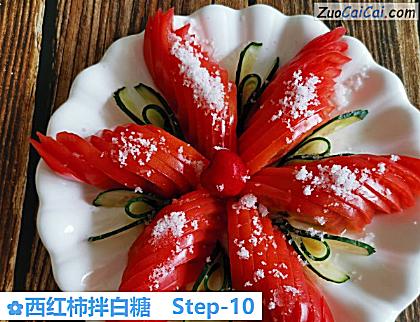 西红柿拌白糖做法第十步骤