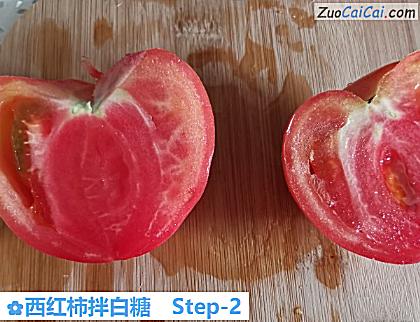 西红柿拌白糖做法第二步骤