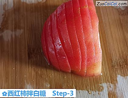 西红柿拌白糖做法第三步骤