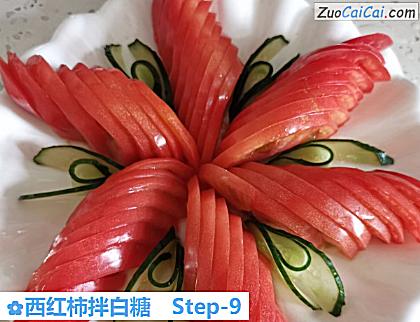 西红柿拌白糖做法第九步骤
