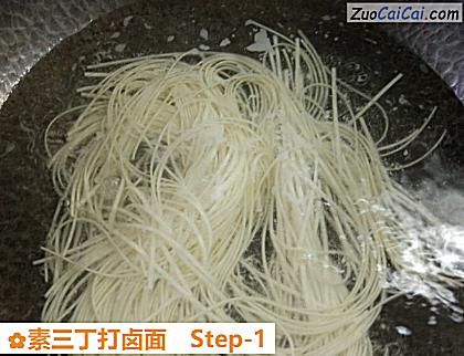 素三丁打卤面做法第一步骤