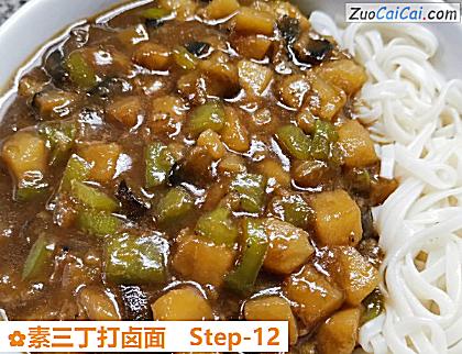 素三丁打卤面做法第十二步骤