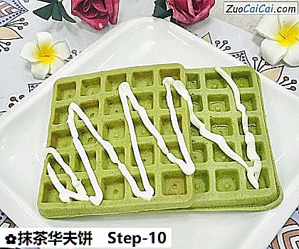 抹茶华夫饼做法第十步骤