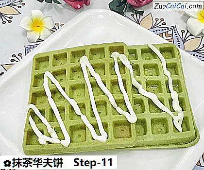 抹茶华夫饼做法第十一步骤