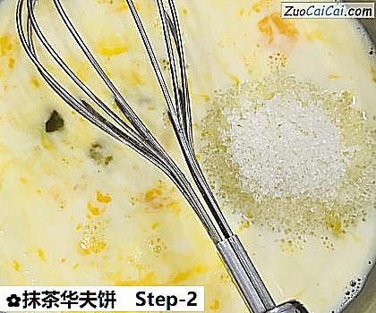 抹茶华夫饼做法第二步骤