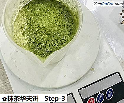 抹茶华夫饼做法第三步骤